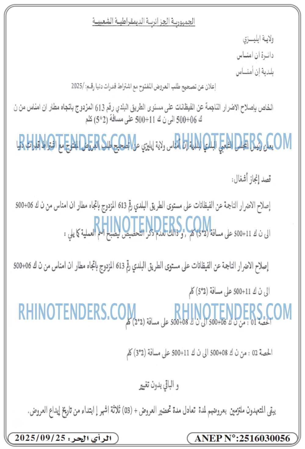 المحرر