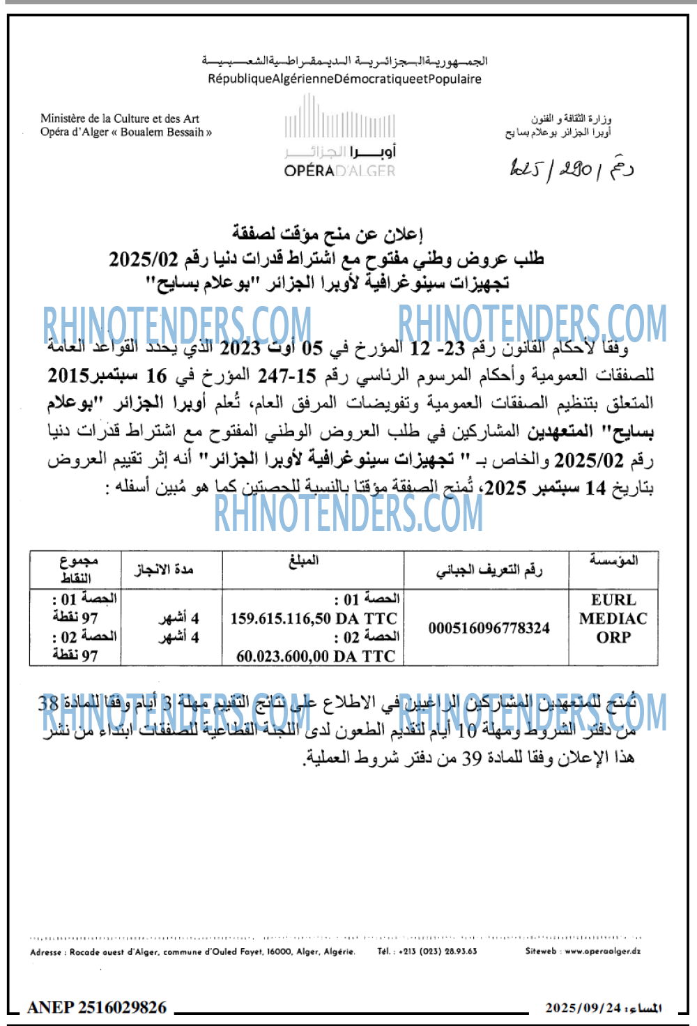 المساء