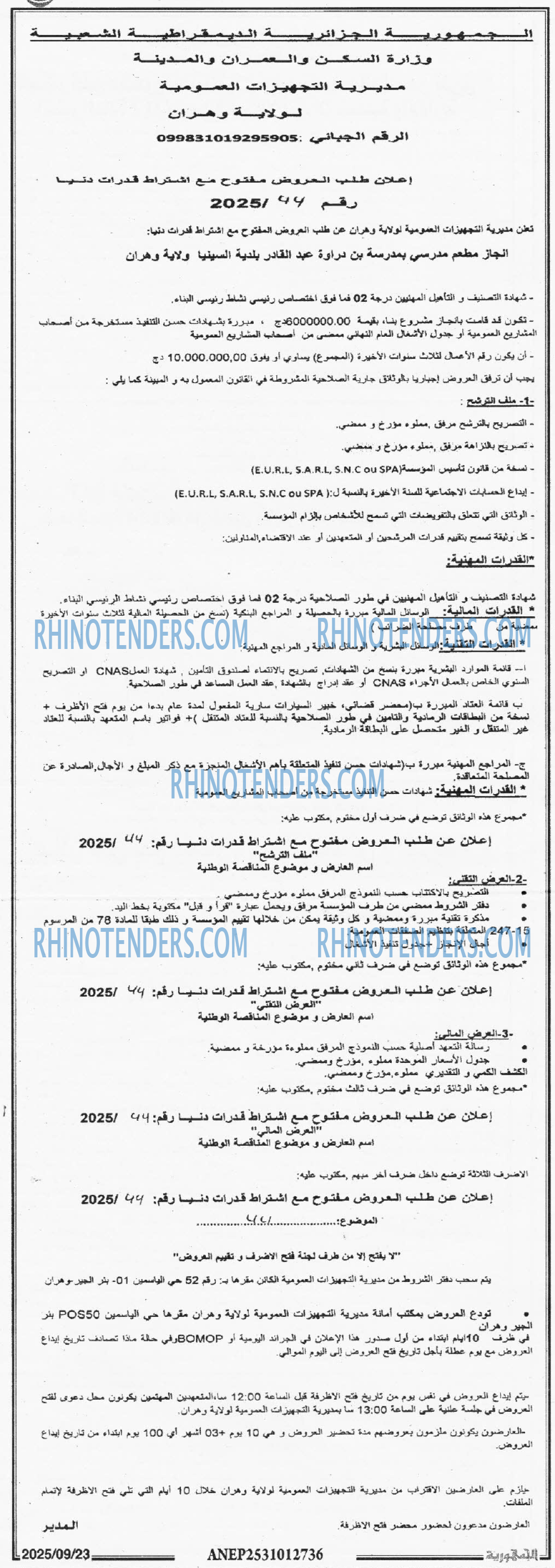 الجمهورية