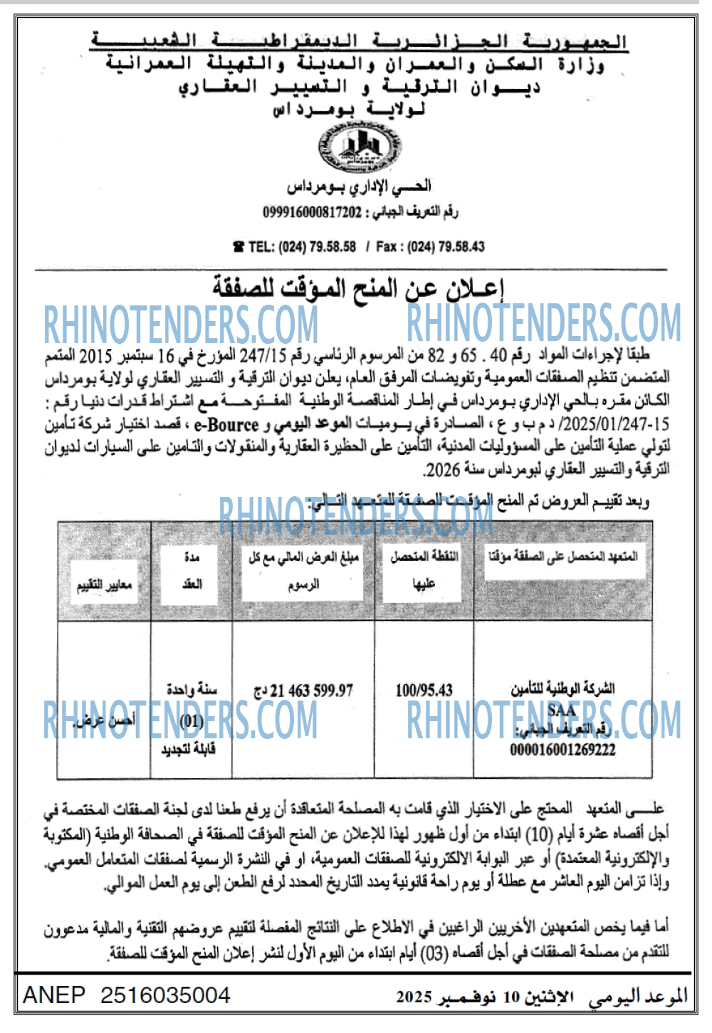 الموعد اليومي