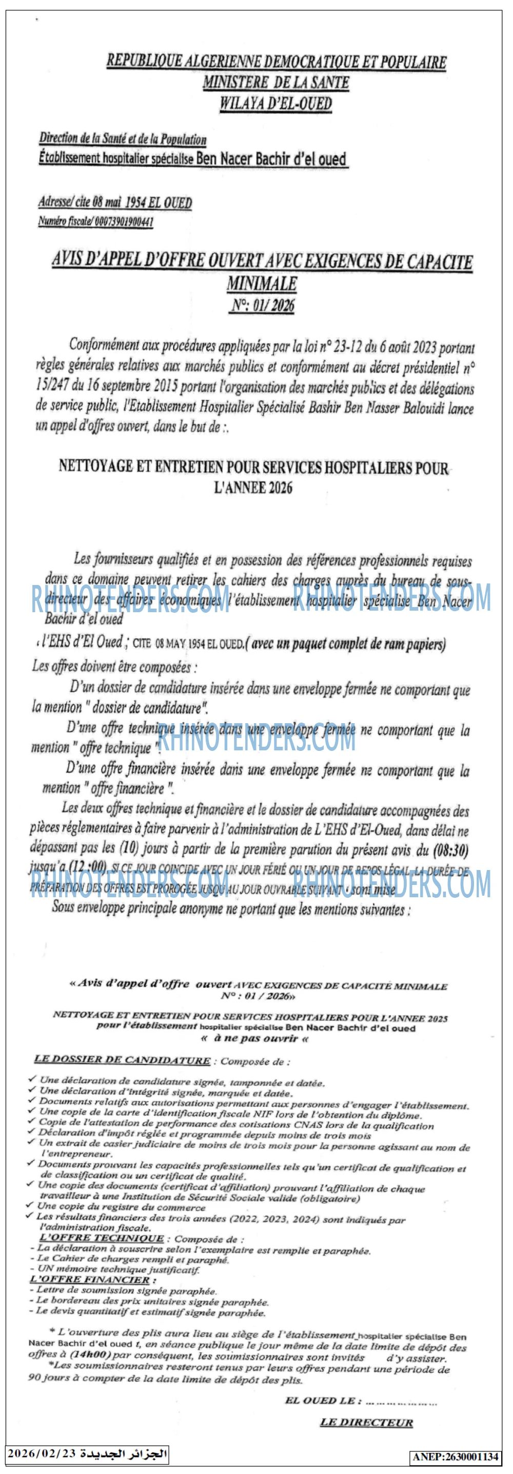 الجزائر الجديدة