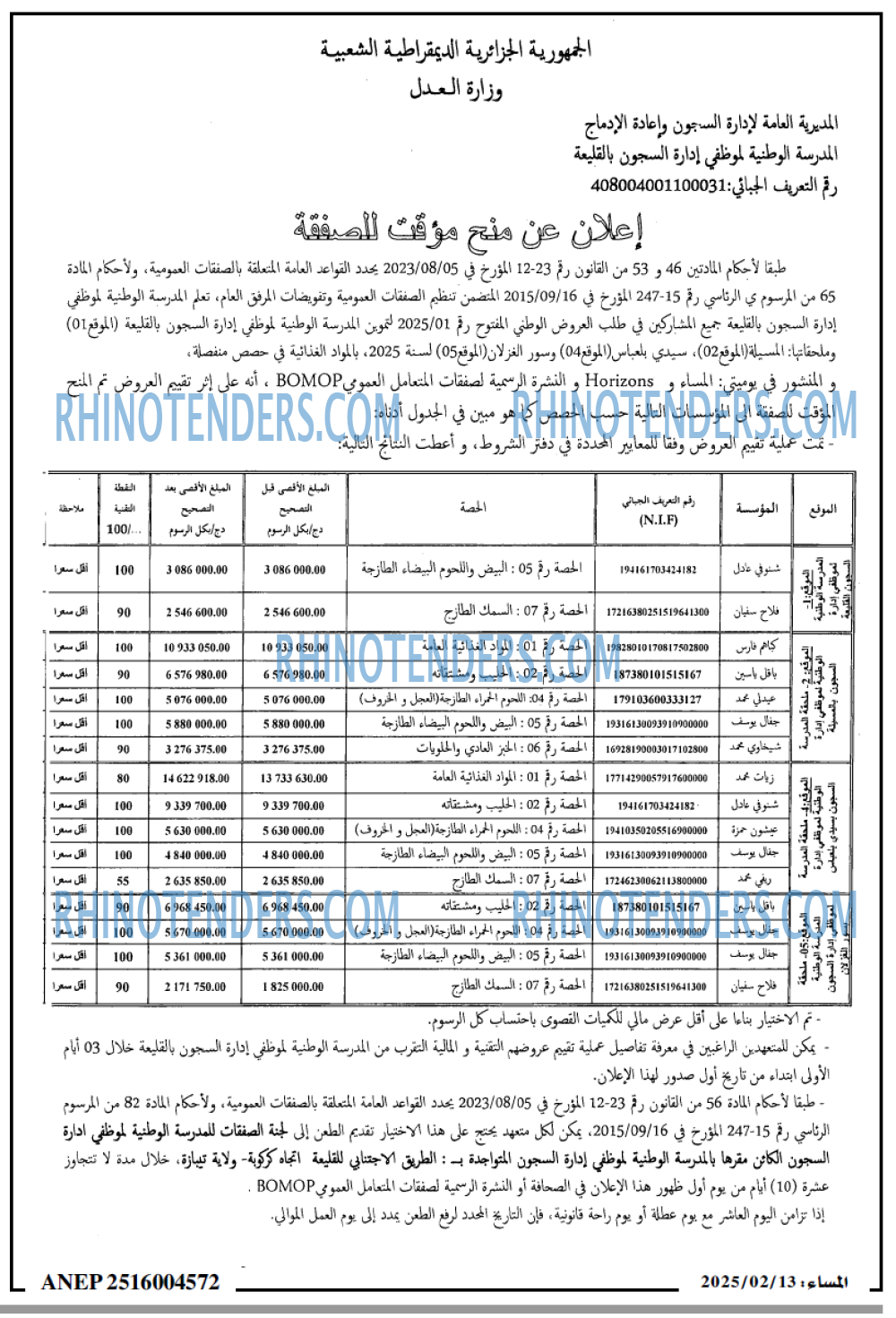 المساء