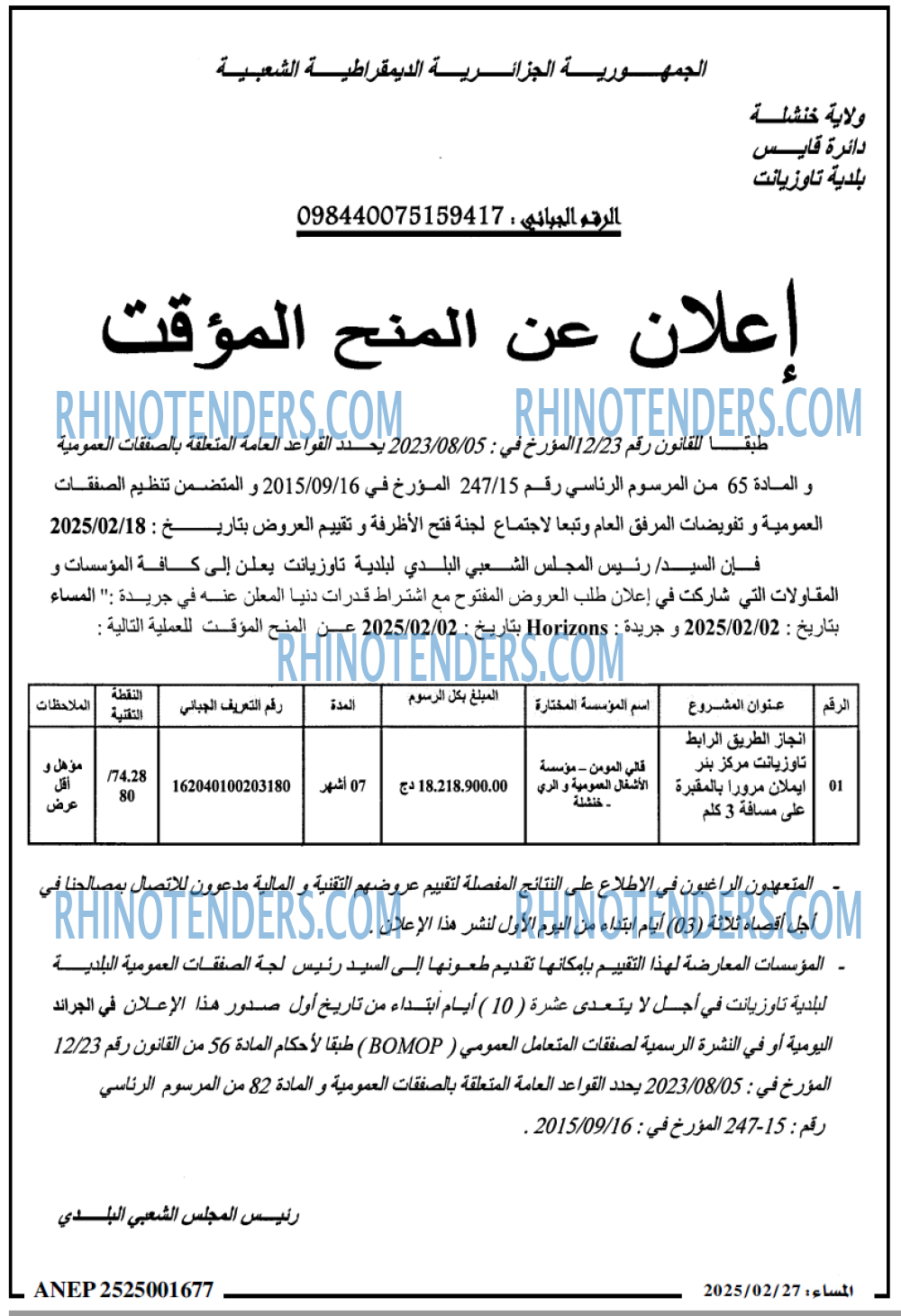 المساء
