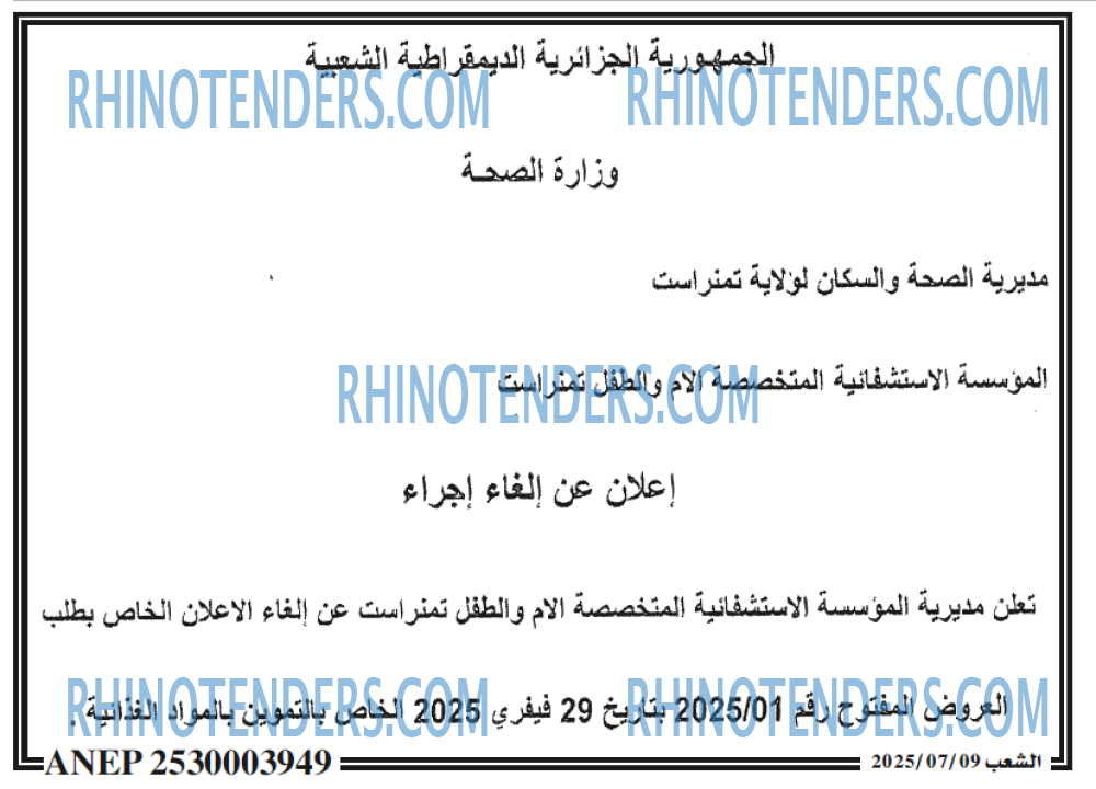 الشعب