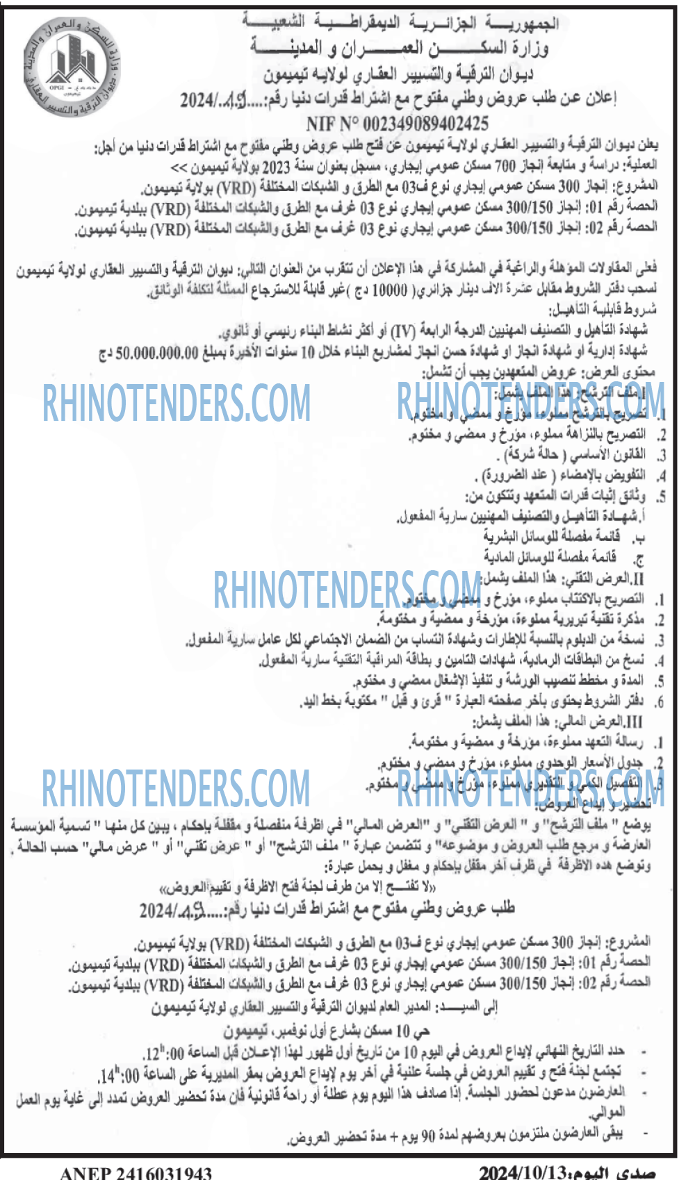 صدى الشرق