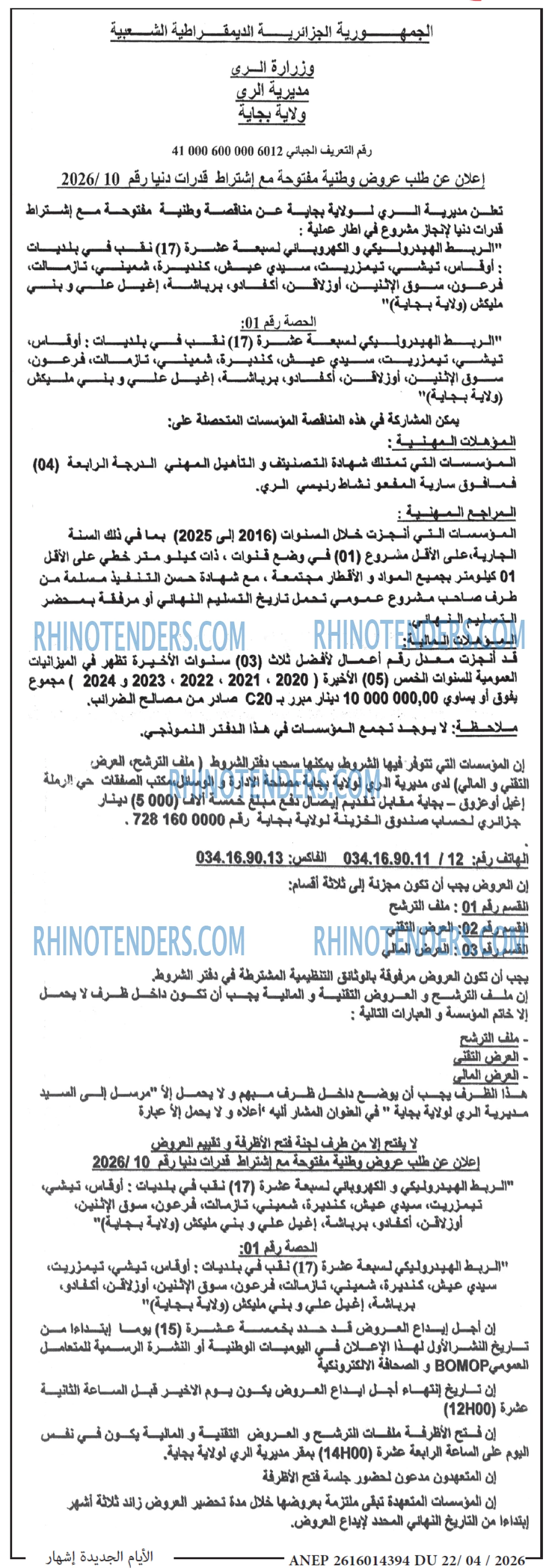 الايام