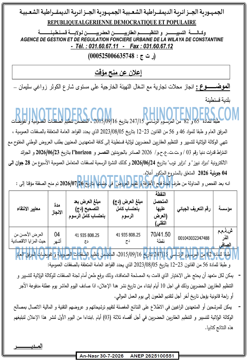 AN-NASR
