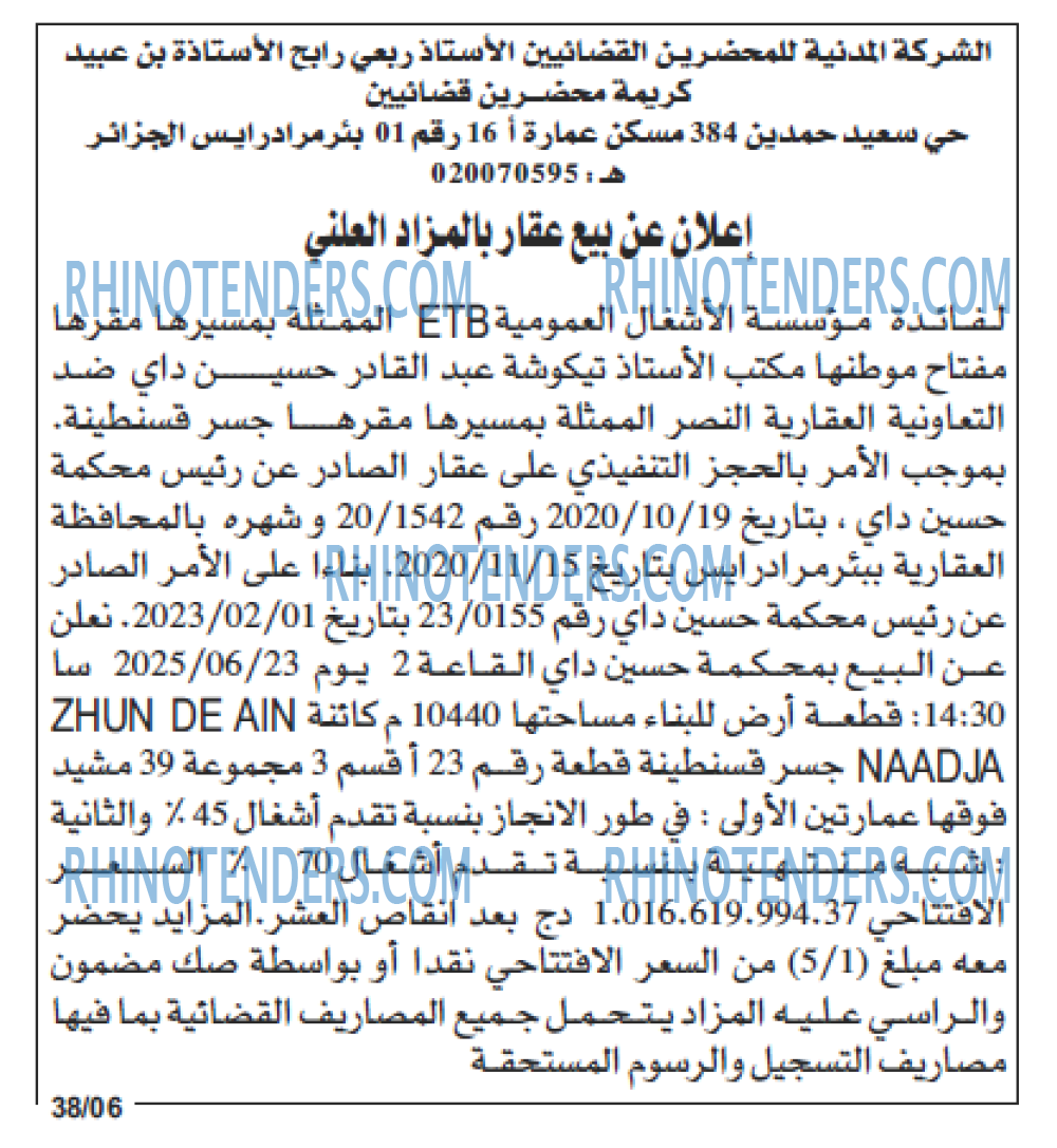 EL KHABAR
