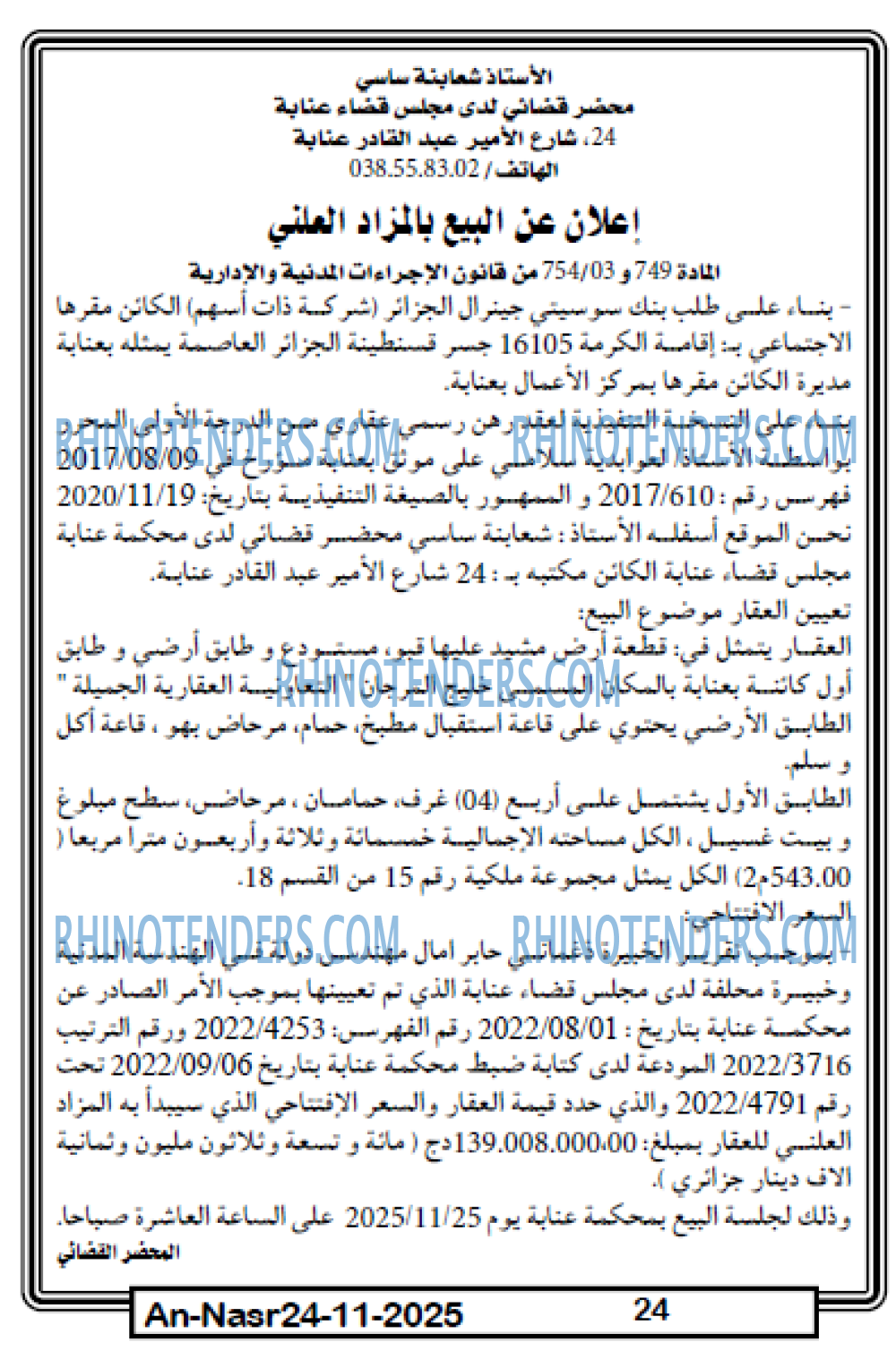 AN-NASR