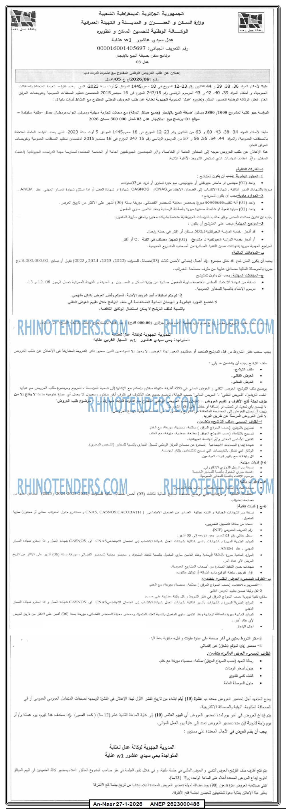AN-NASR