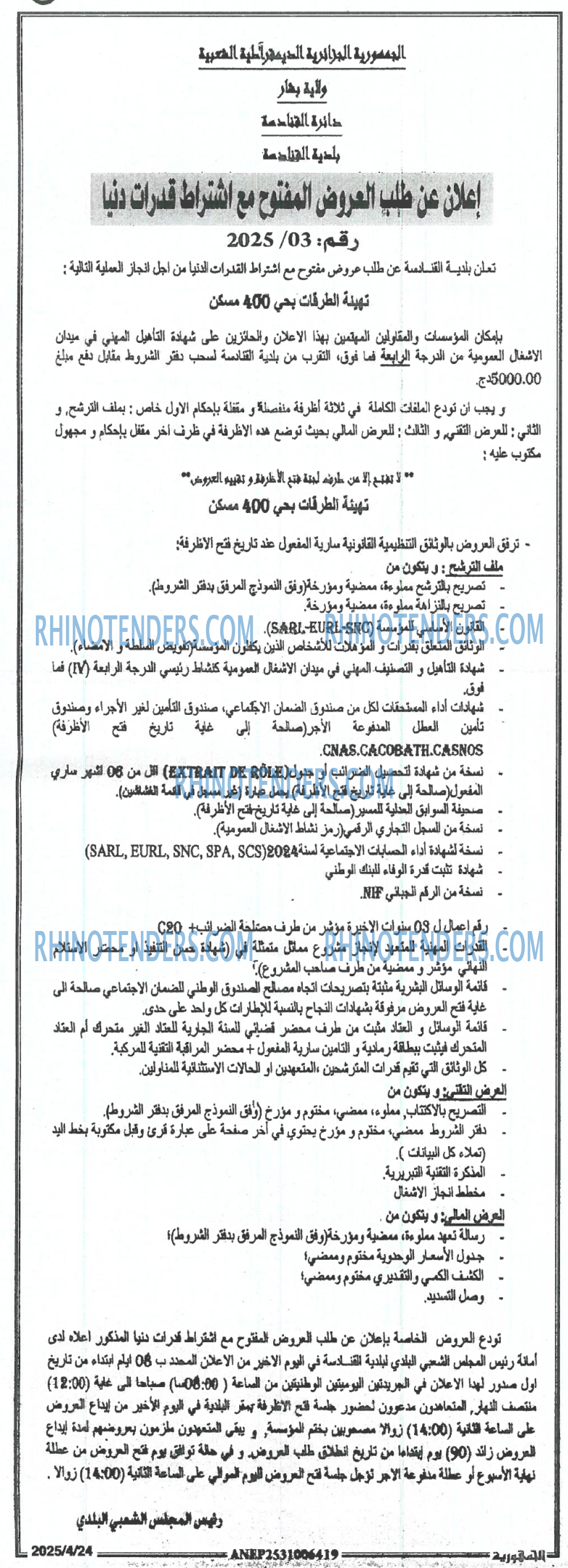 El Moudjahid