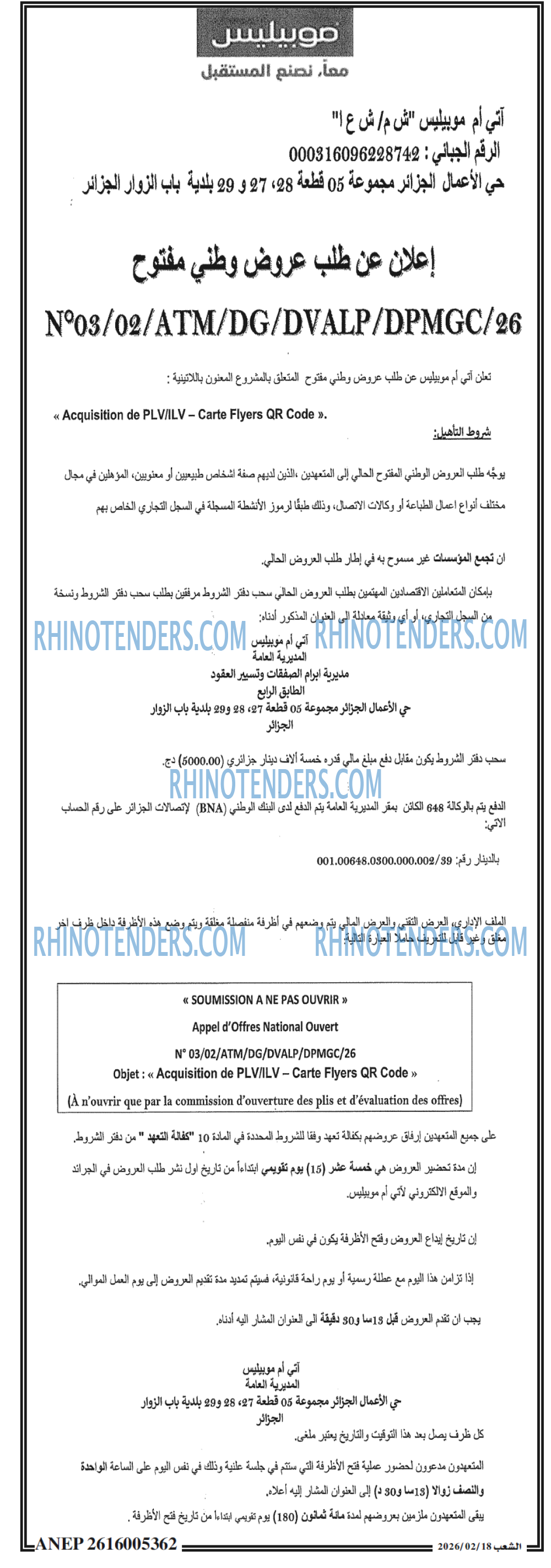 الشعب