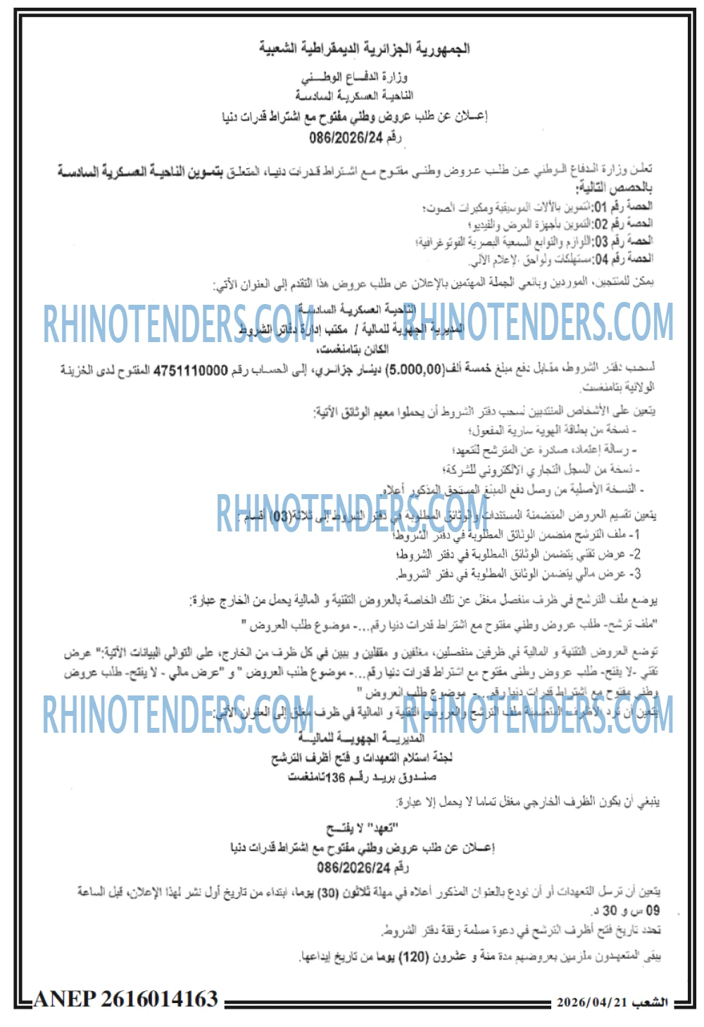 الشعب