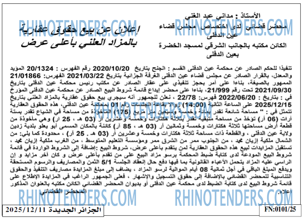 الجزائر الجديدة