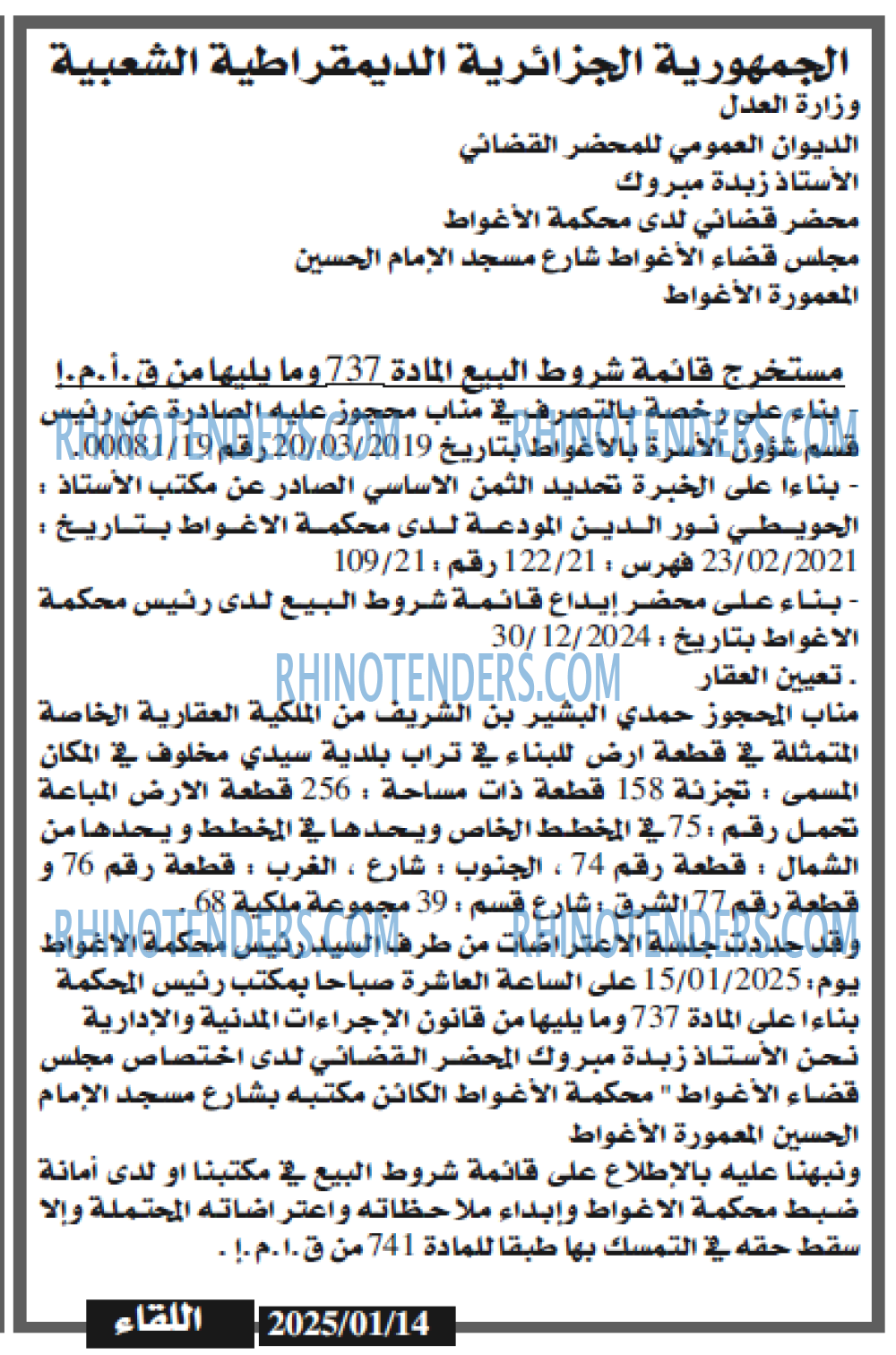 EL KHABAR