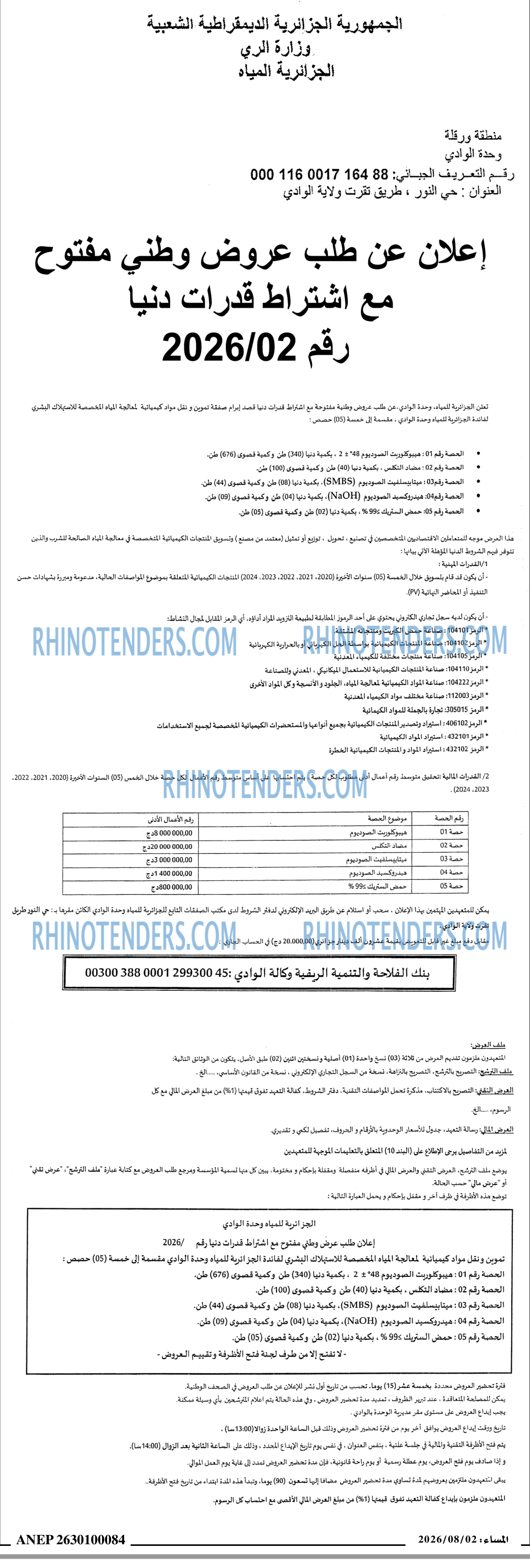 المساء