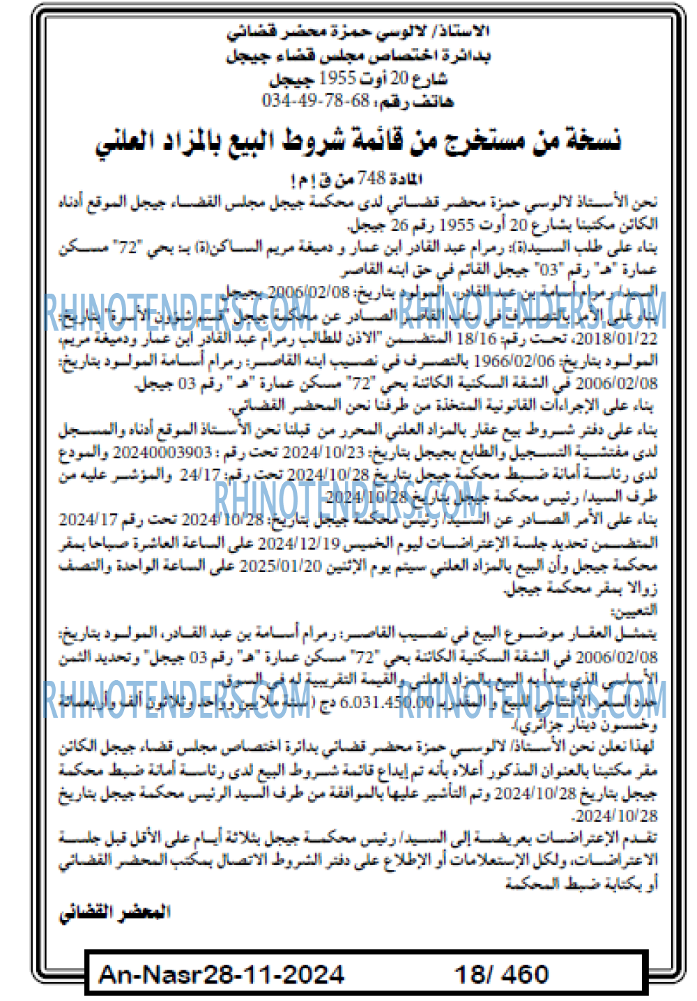 AN-NASR