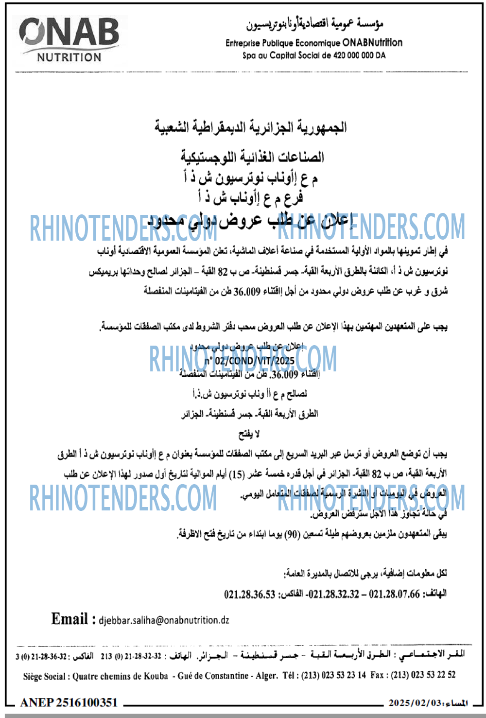 المساء