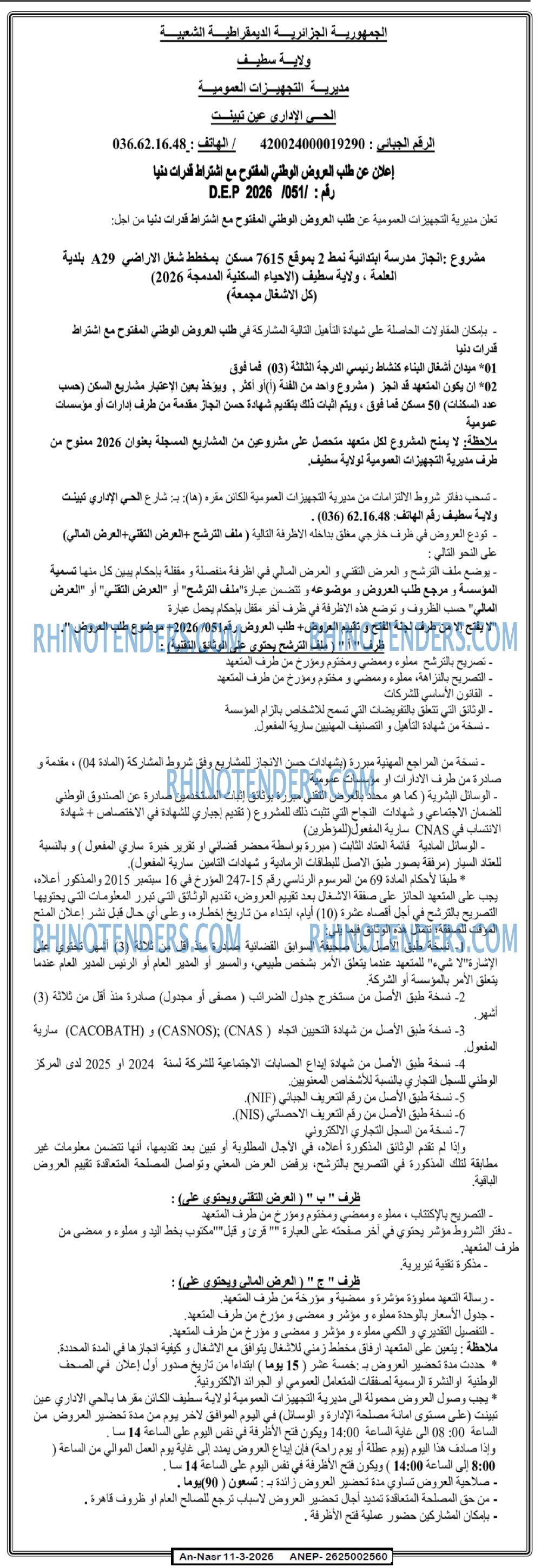 AN-NASR