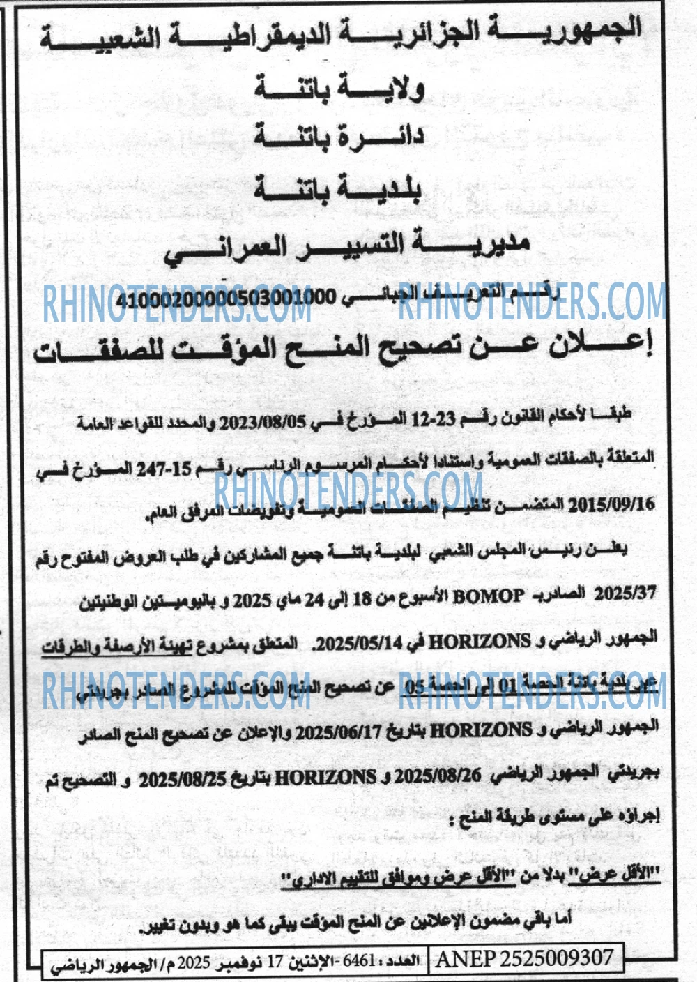 الموعد الرياضي