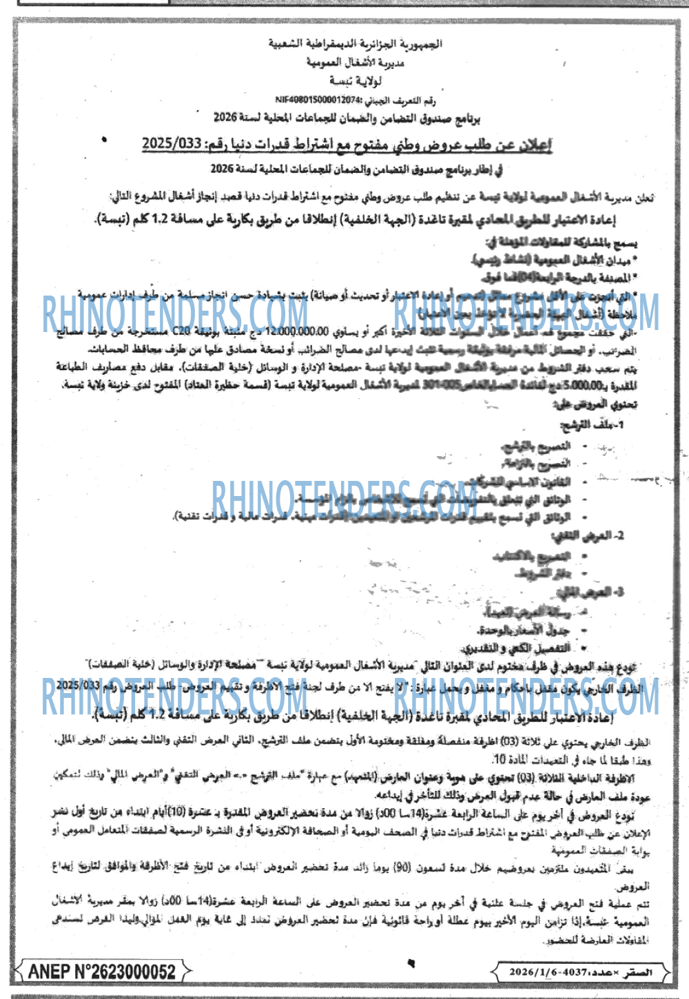 الصقر