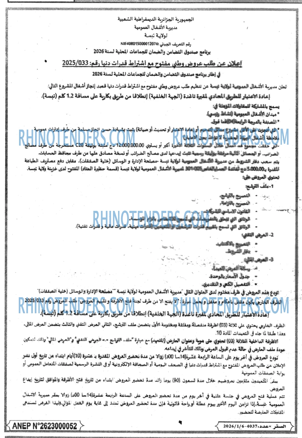 الصقر
