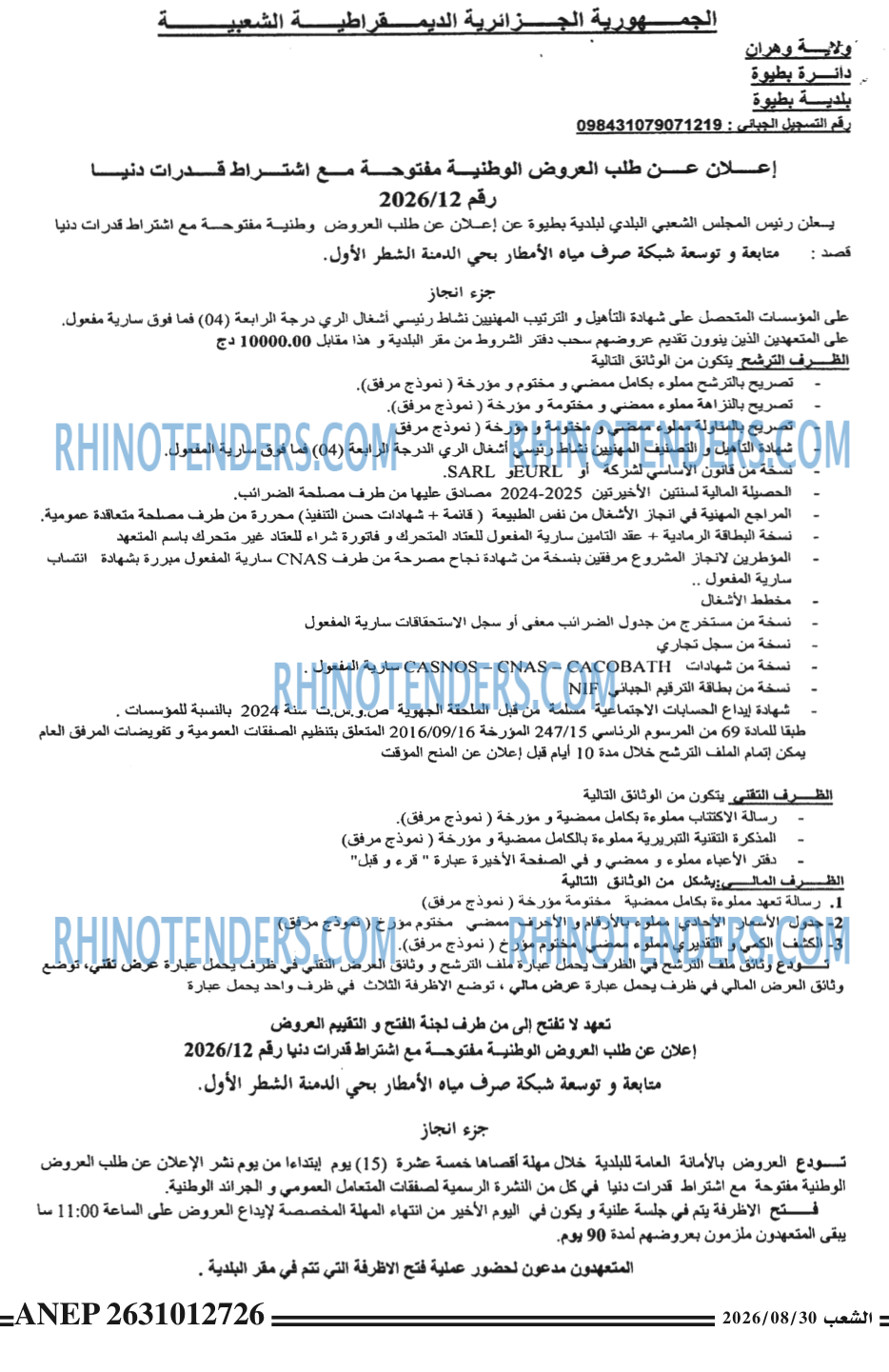 الشعب