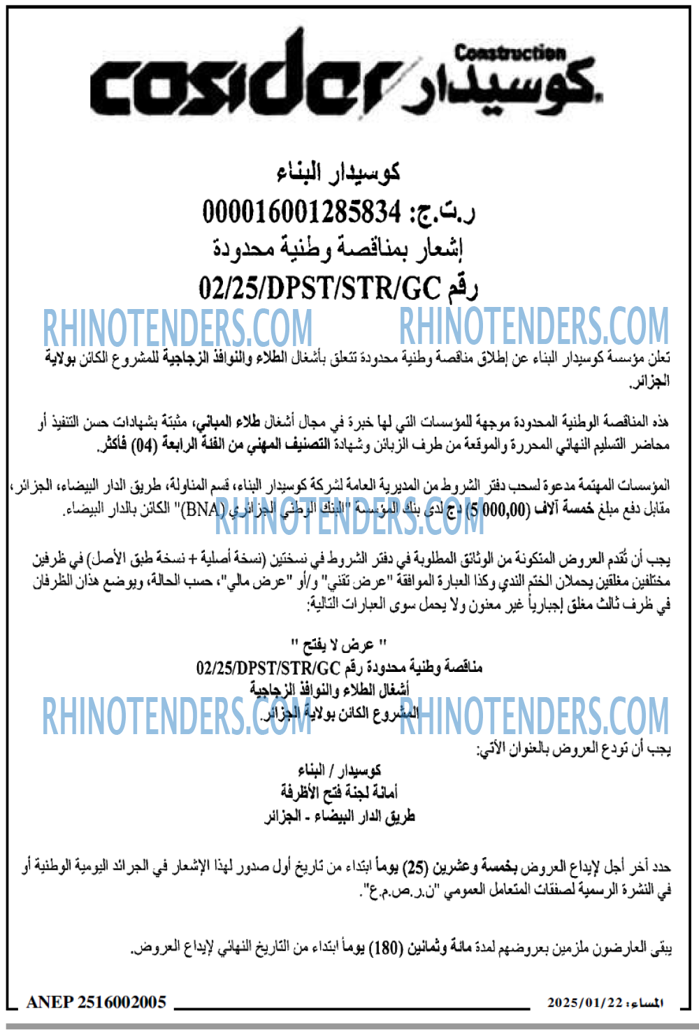 المساء