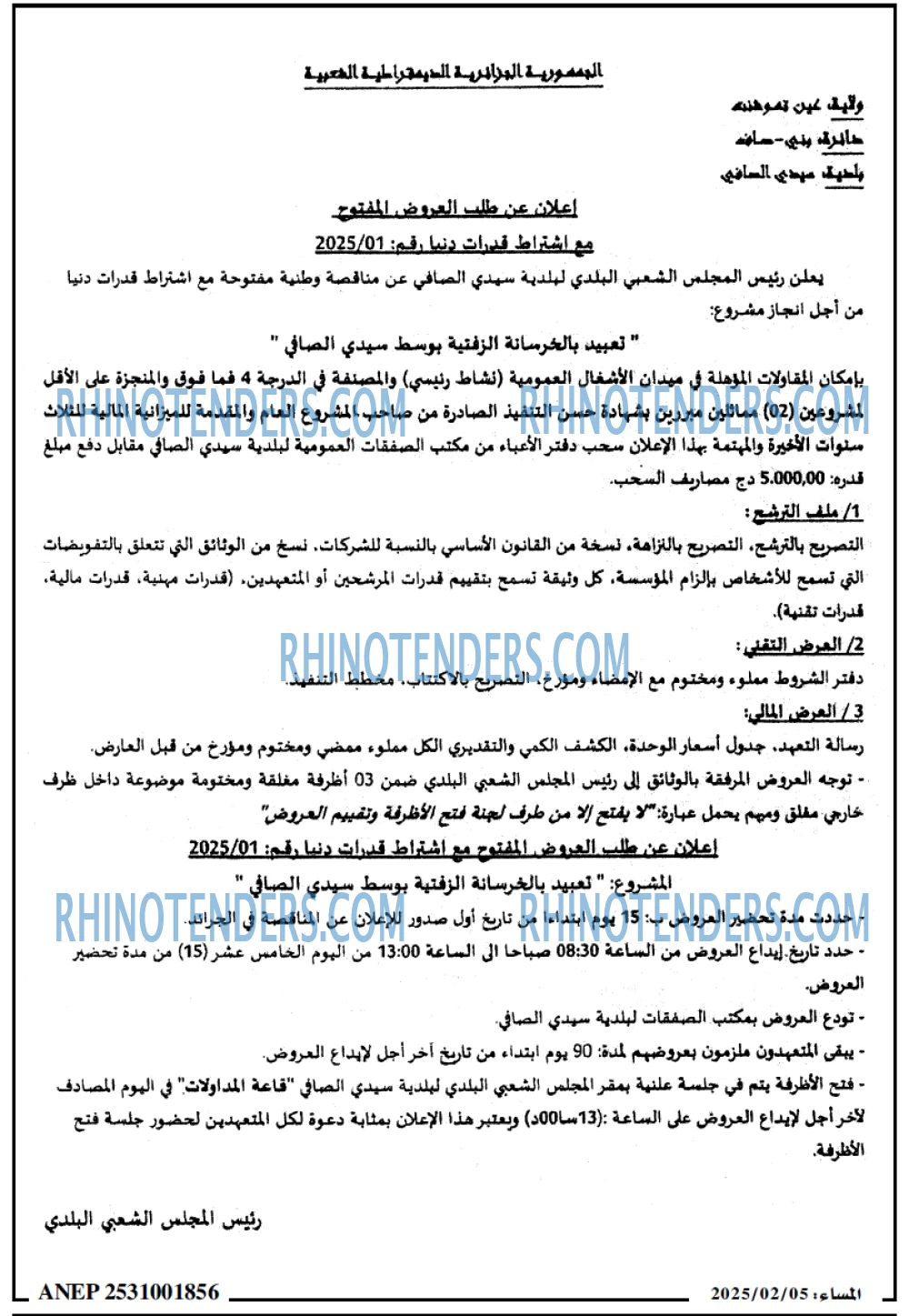المساء