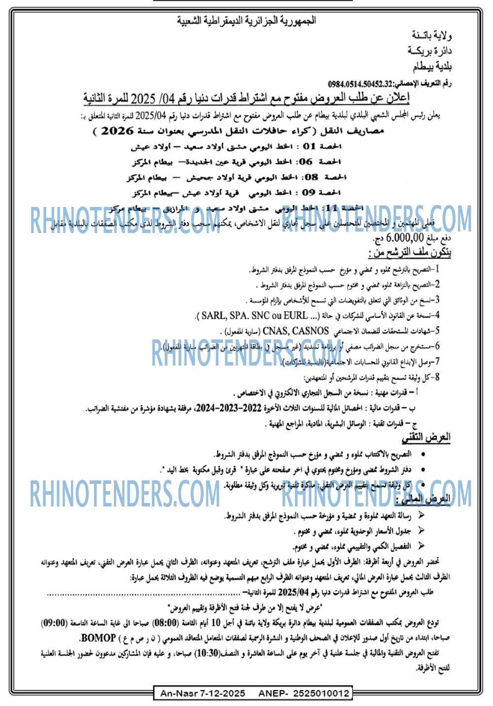 AN-NASR