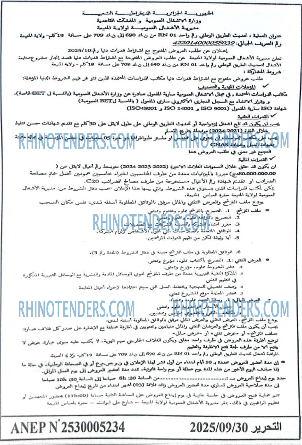 التحرير