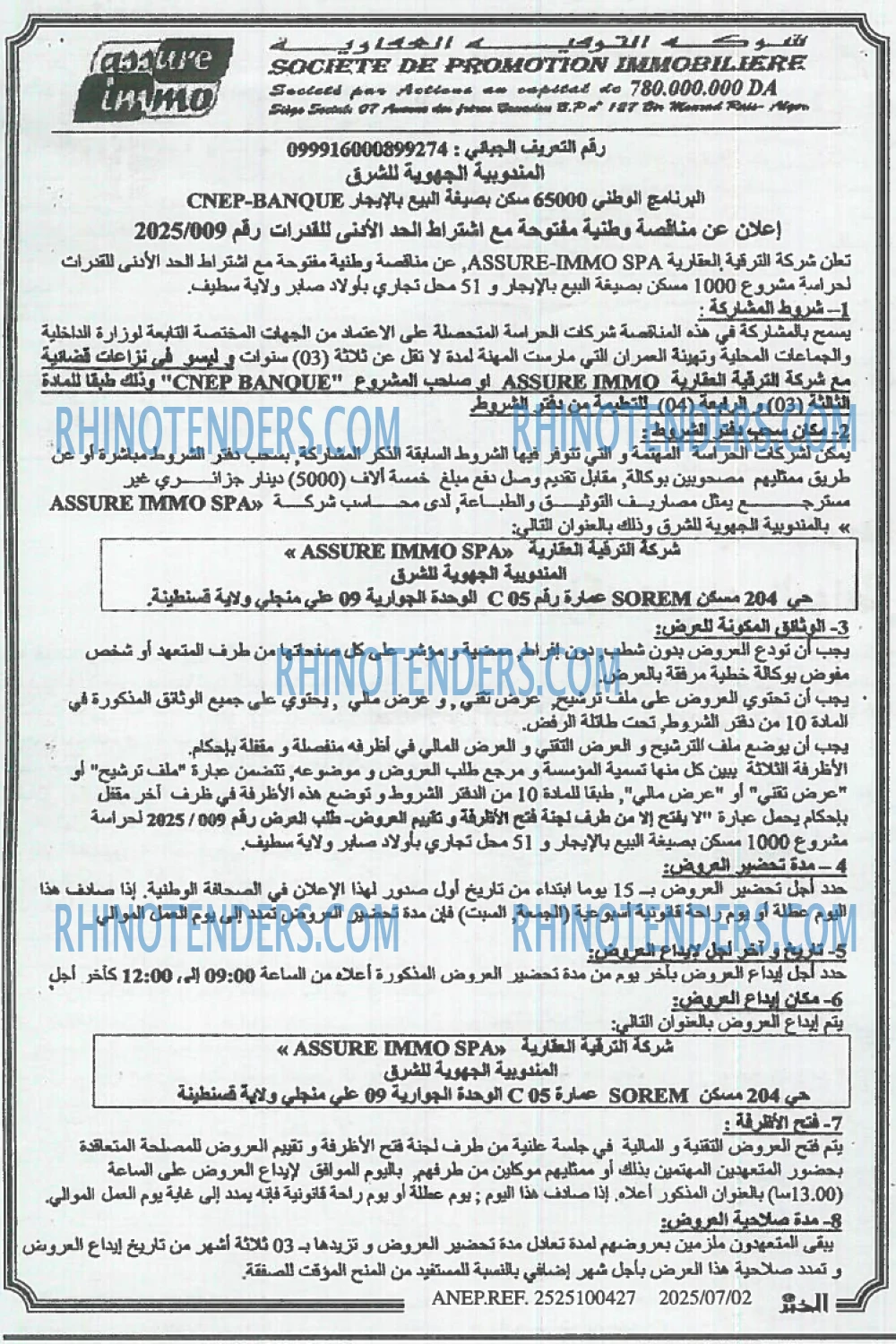 الخبر