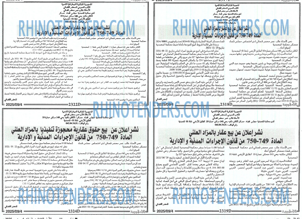 الجمهورية