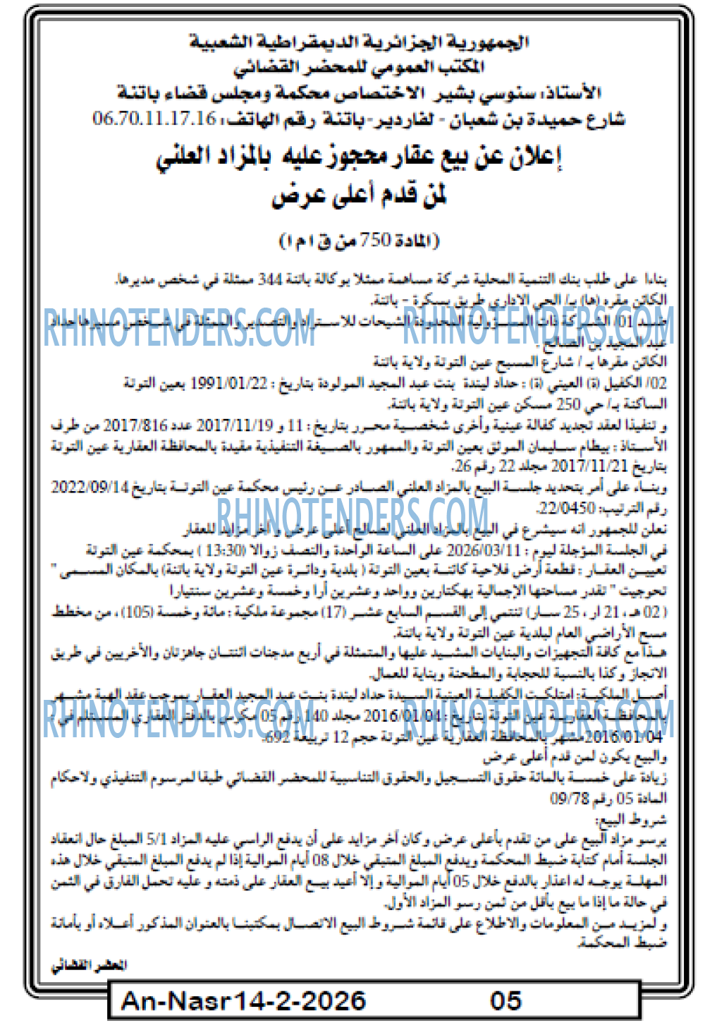 AN-NASR