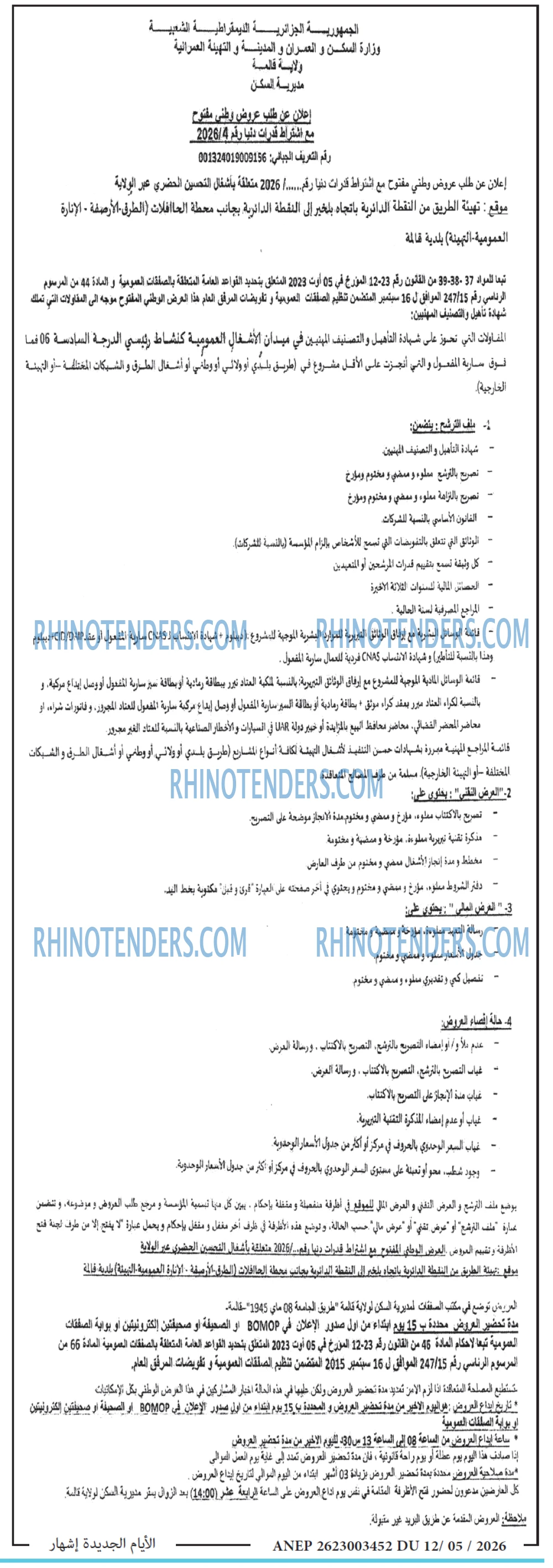 الايام