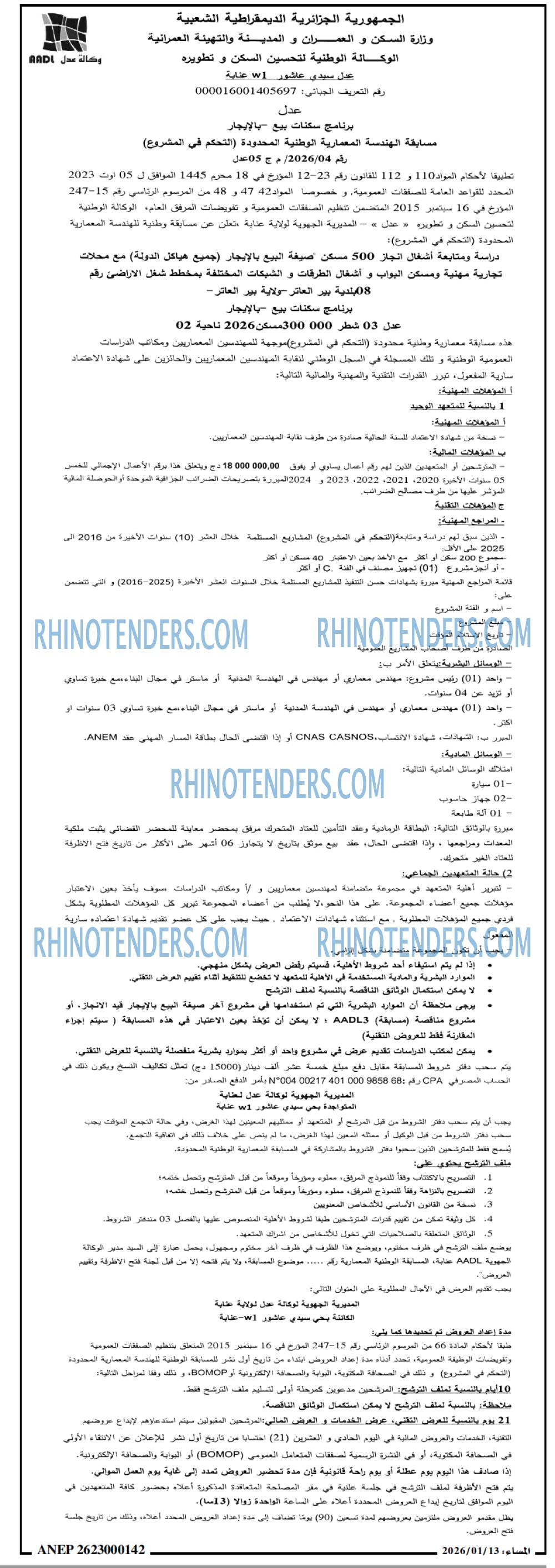 المساء