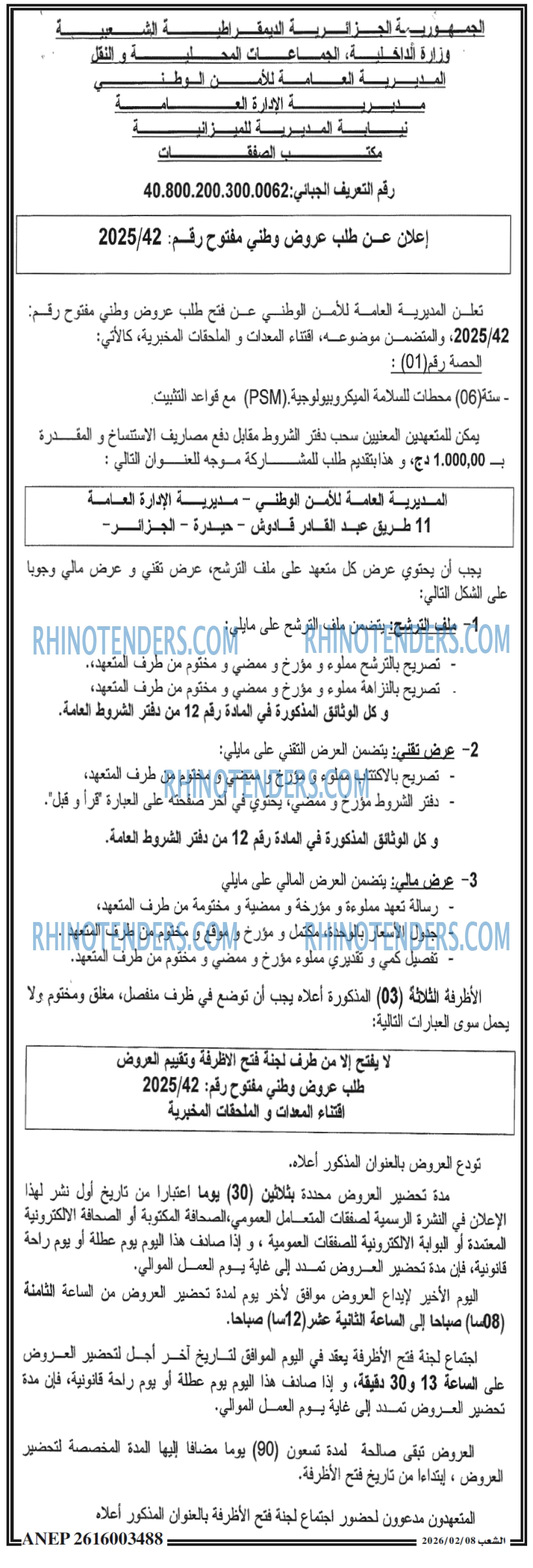 الشعب