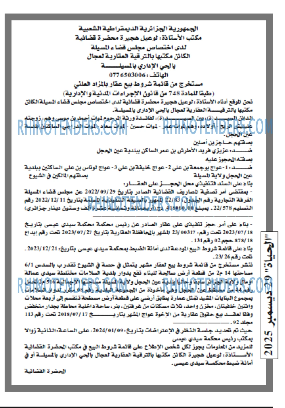 EL HAYAT