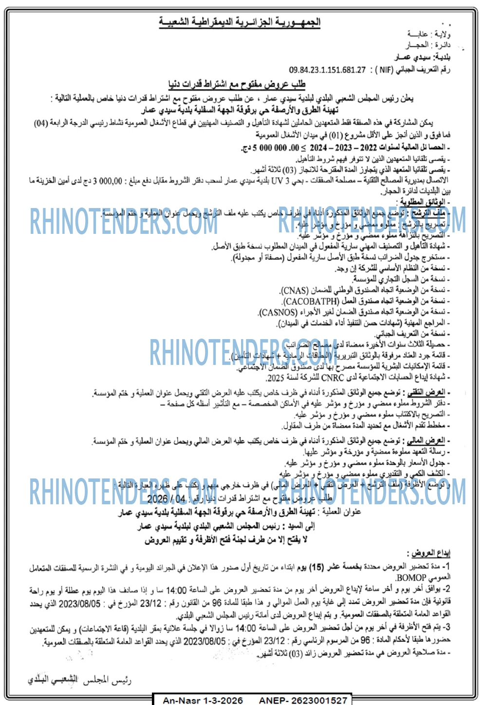 AN-NASR