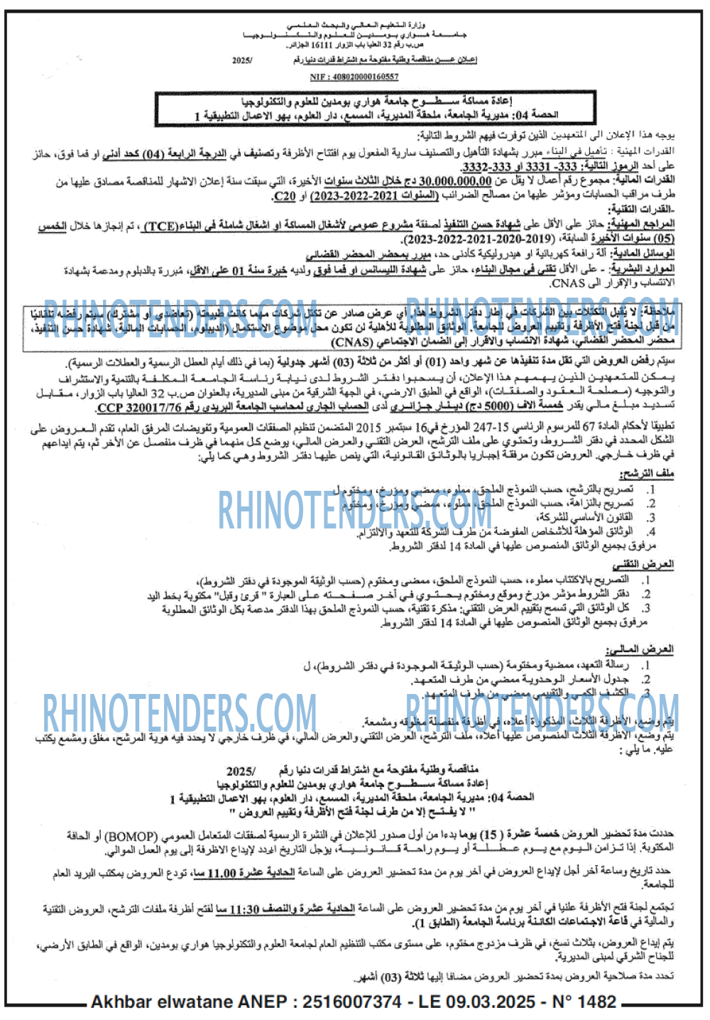 Akhbar Lwatan