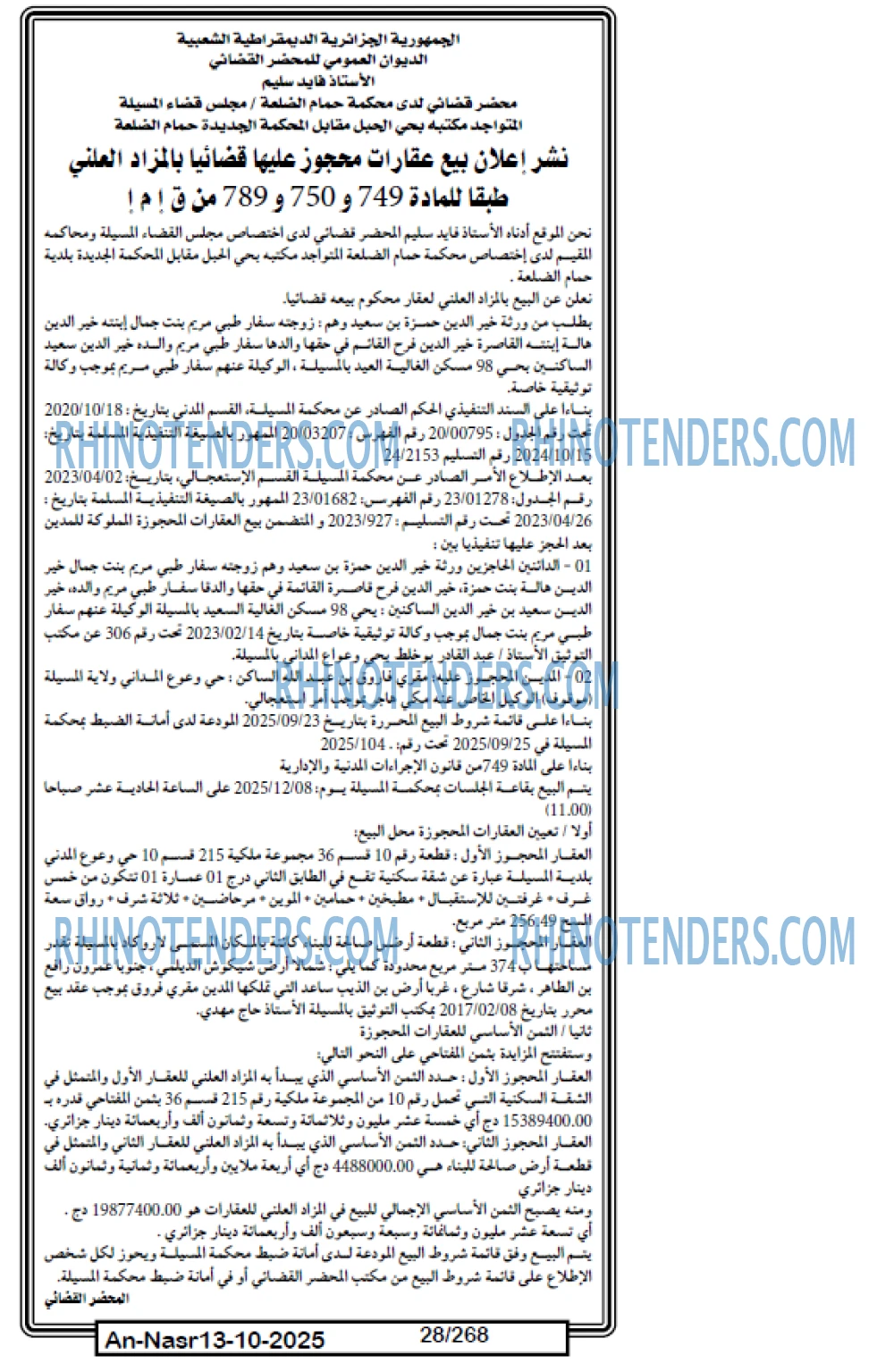 AN-NASR