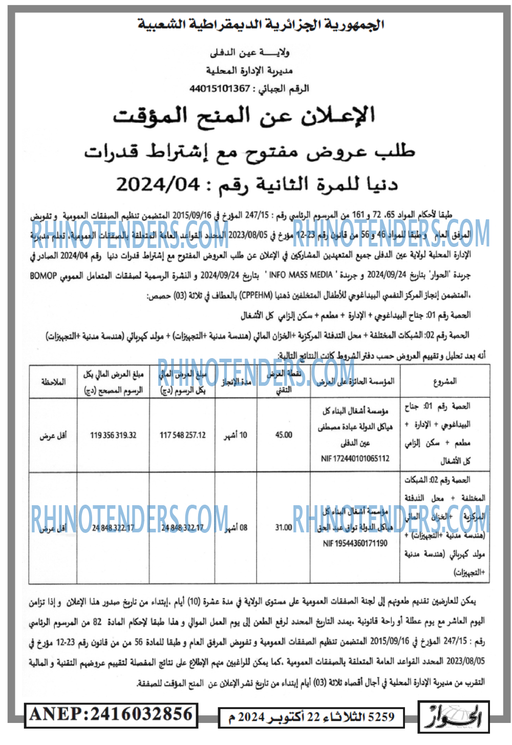 EL MOHARIR EL YOUMI