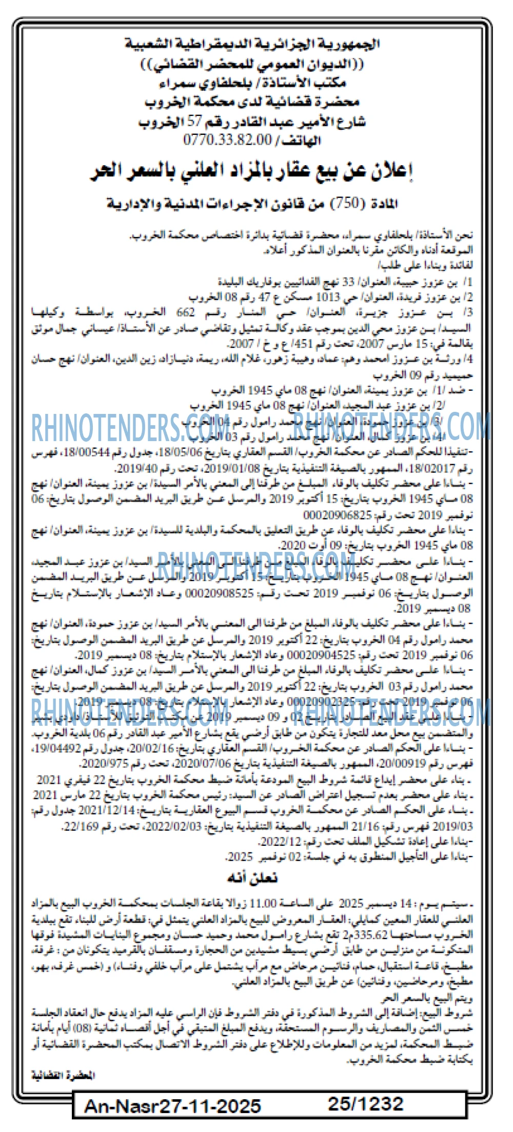 AN-NASR