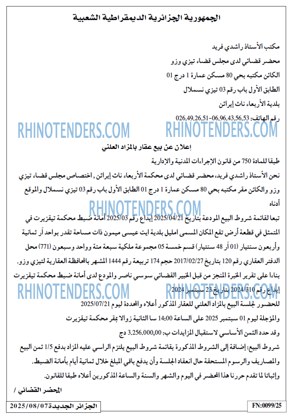 الجزائر الجديدة
