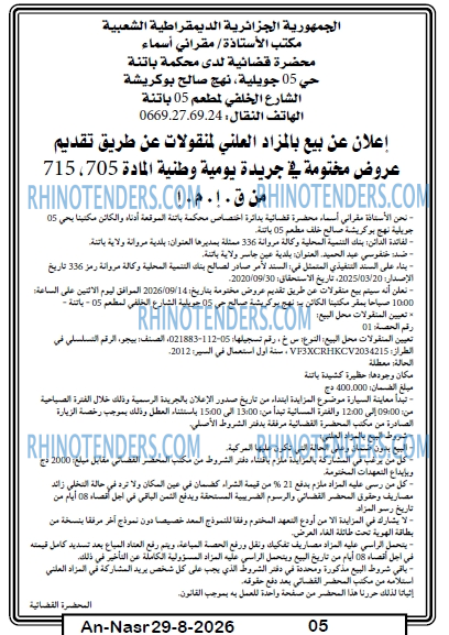 AN-NASR