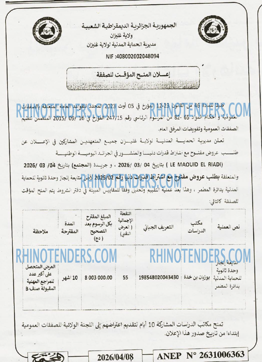 المجتمع