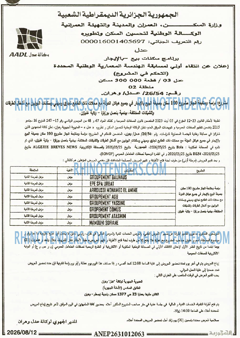 الجمهورية