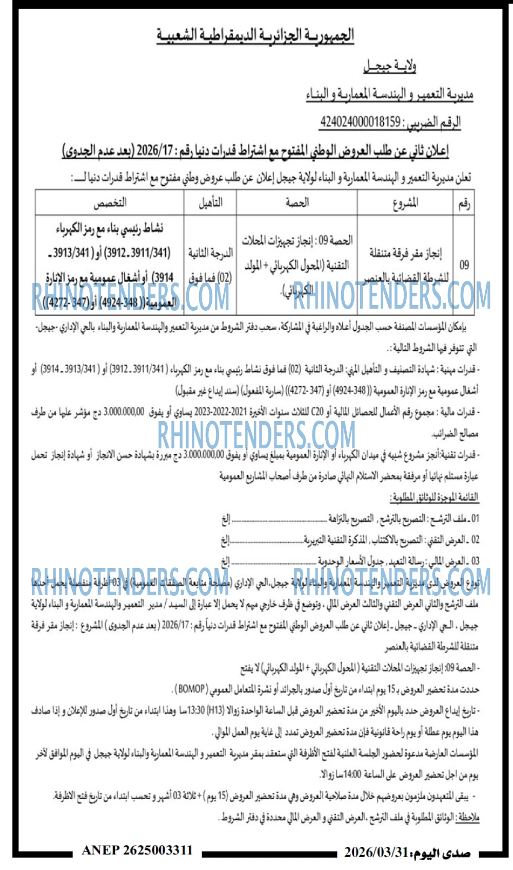 صدى اليوم