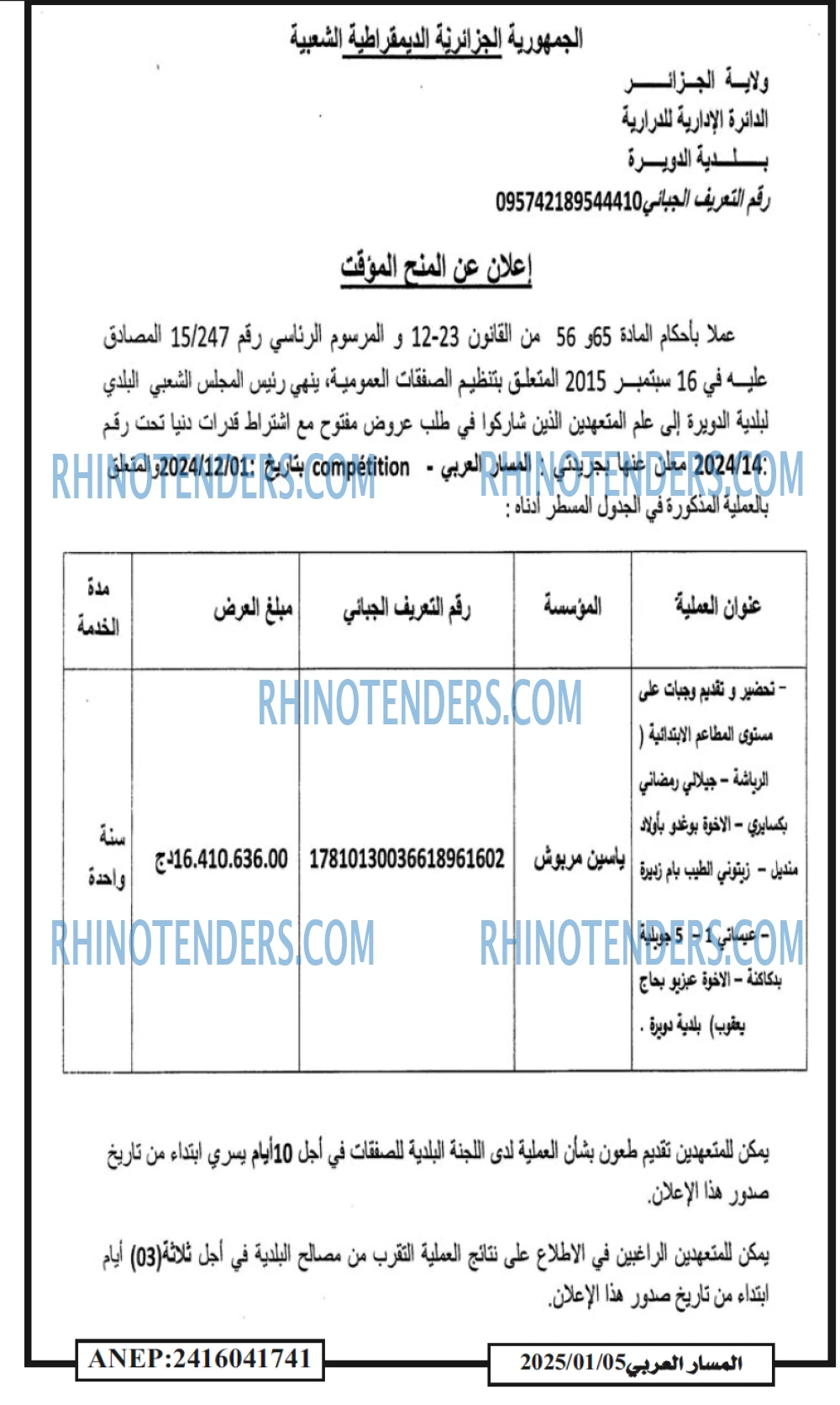المجتمع