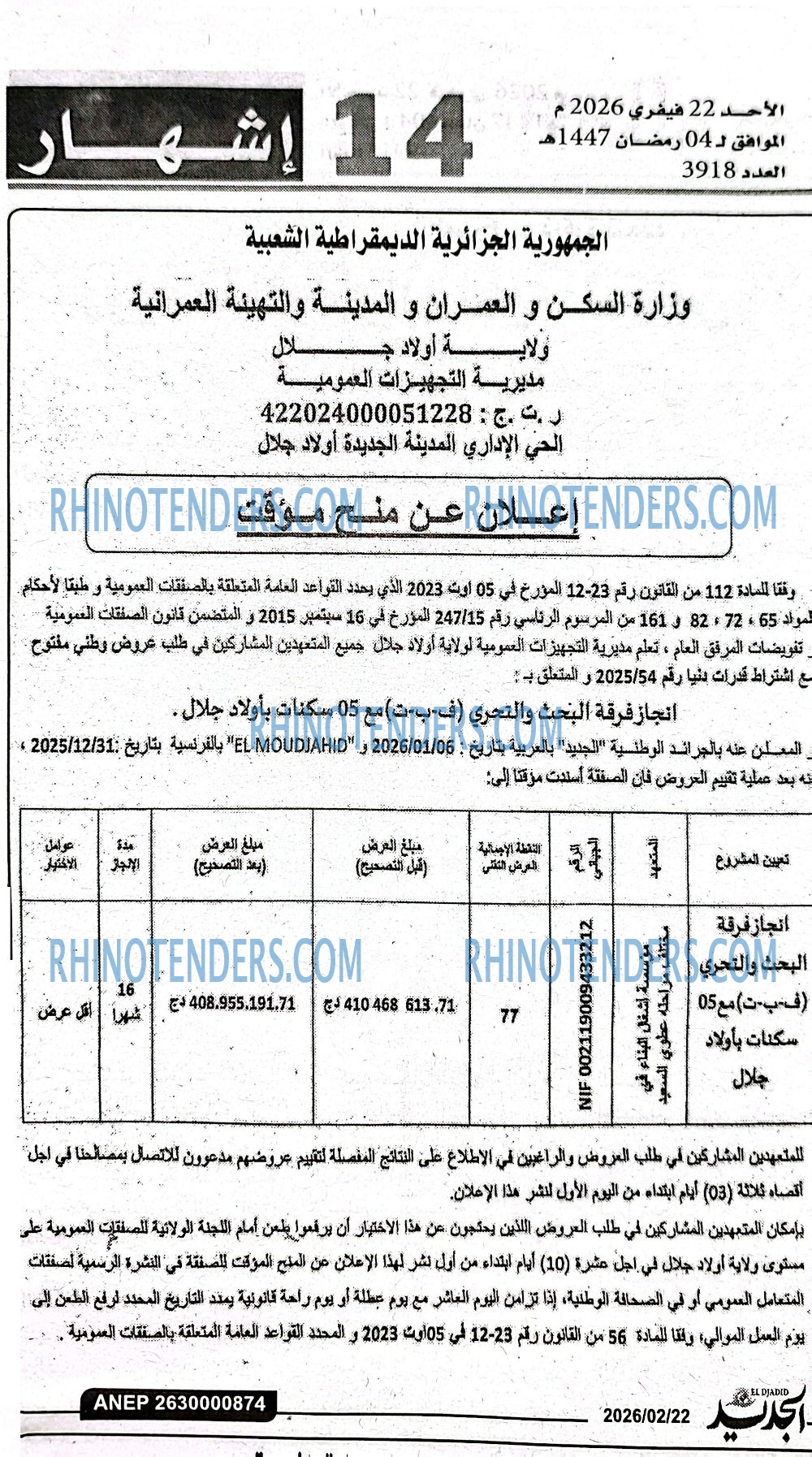 El Moudjahid